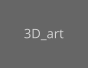 3D_art