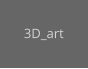 3D_art