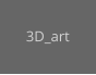 3D_art